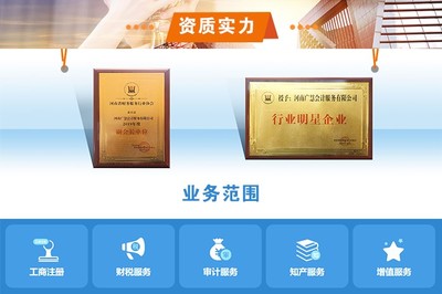 河南廣慧會(huì)計(jì) 一站式代理工商注冊(cè)與專業(yè)廣告設(shè)計(jì)服務(wù)