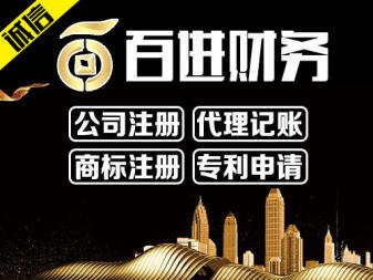 專業(yè)財(cái)稅與廣告設(shè)計(jì)服務(wù) 一站式解決企業(yè)需求