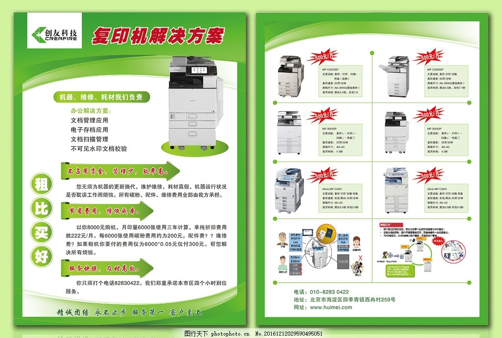 以圖動(dòng)人，以碼為魂 — 打造軟件開(kāi)發(fā)專屬的宣傳廣告設(shè)計(jì)