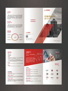 廣告公司企業(yè)畫(huà)冊(cè)三折頁(yè) 視覺(jué)敘事的藝術(shù)與商業(yè)策略