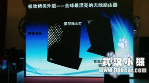 科技易起來 華碩無線網(wǎng)絡(luò)新品發(fā)布會(huì)，引領(lǐng)數(shù)據(jù)科技服務(wù)新浪潮