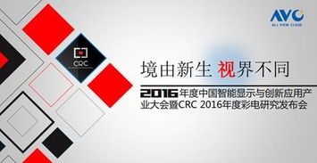 酷開網(wǎng)絡(luò)科技應(yīng)用圈榮獲2016創(chuàng)新應(yīng)用軟件數(shù)據(jù)科技領(lǐng)域技術(shù)服務(wù)獎(jiǎng)